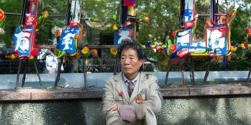 国安物业是何种单位性质？