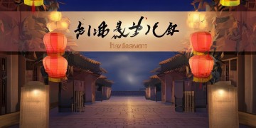 中秋国庆物业该挂什么横幅呢？