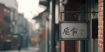 快递放到物业究竟是什么意思呢？
